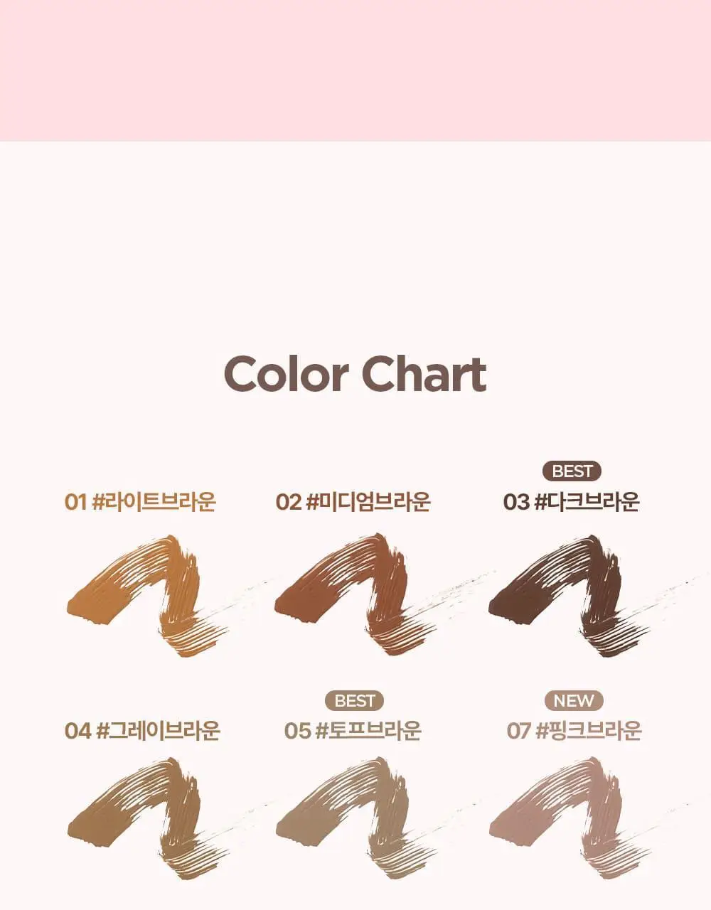 [NEW 컬러 추가] 릴리바이레드 스키니메스 브로우 마스카라 6종 상세페이지 9